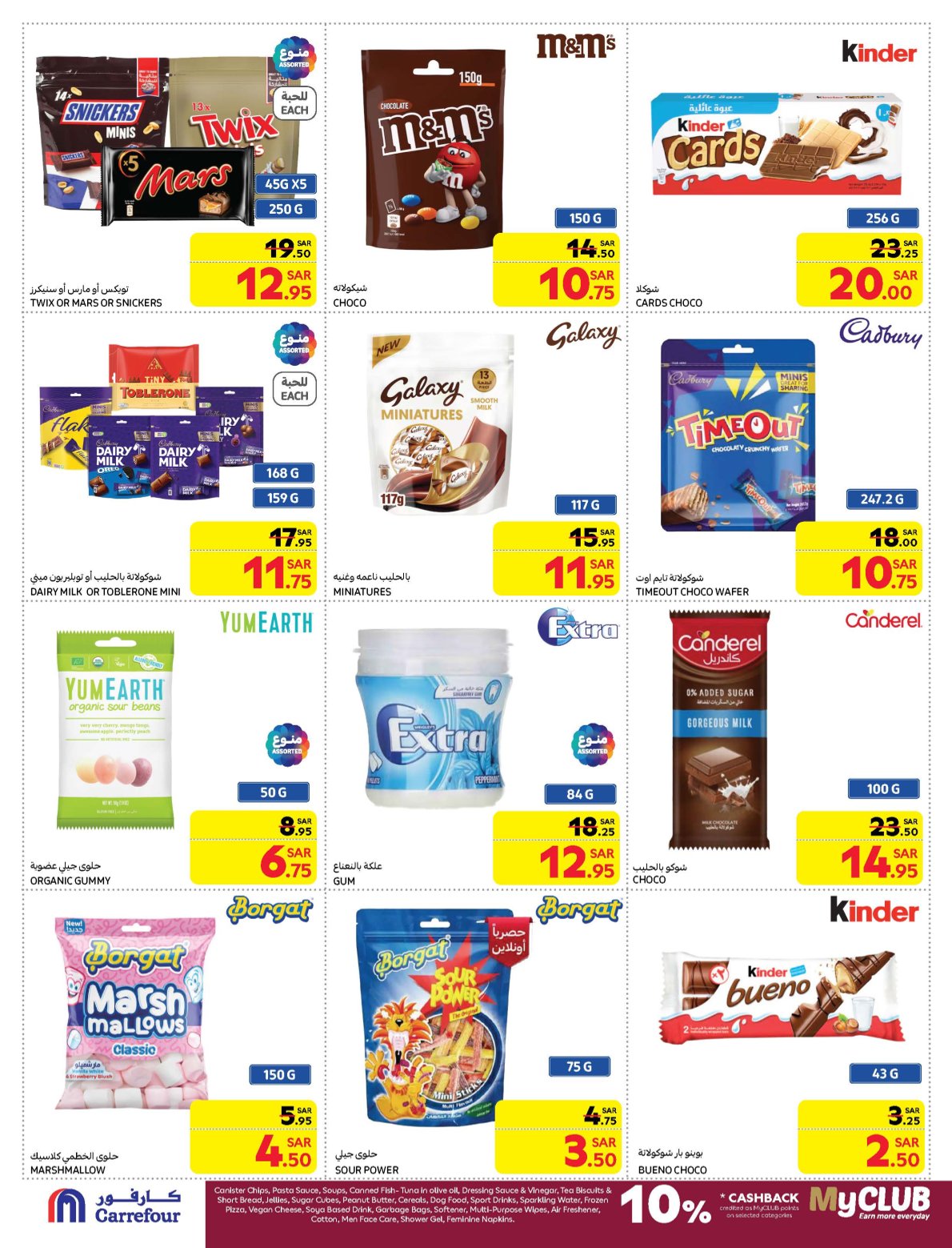 carrefour-saudi offers from 15jan to 21jan 2025 عروض كارفور السعودية من 15 يناير حتى 21 يناير 2025 صفحة رقم 31